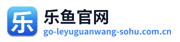 乐鱼官网